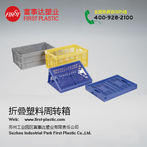 折叠草莓视频WWW在线观看高清周转箱
