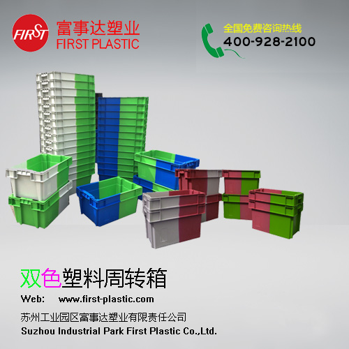双色草莓视频WWW在线观看高清周转箱
