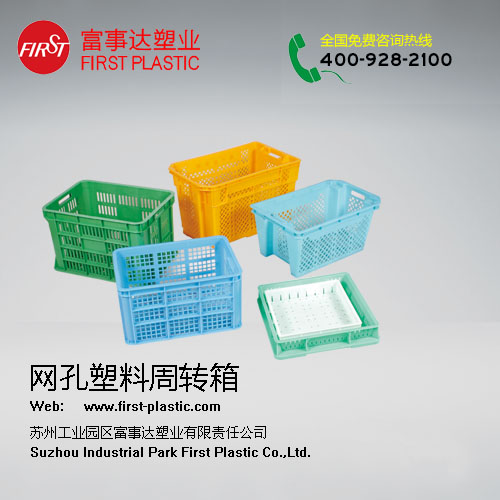 网孔草莓视频WWW在线观看高清周转箱